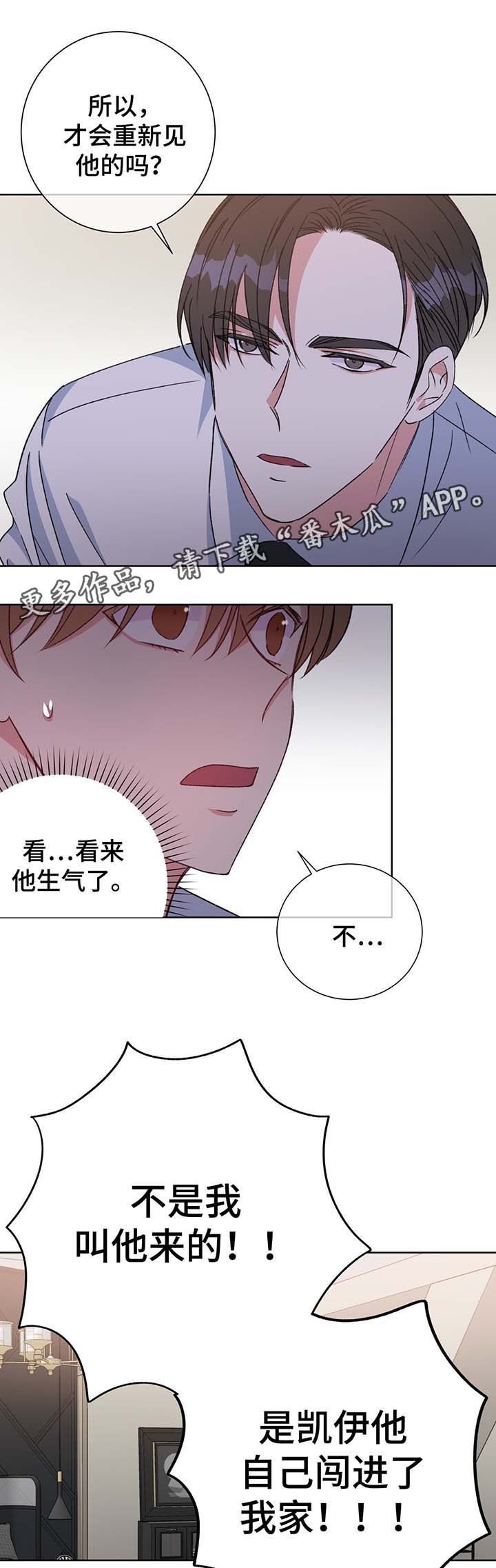 第67章：嫉妒7