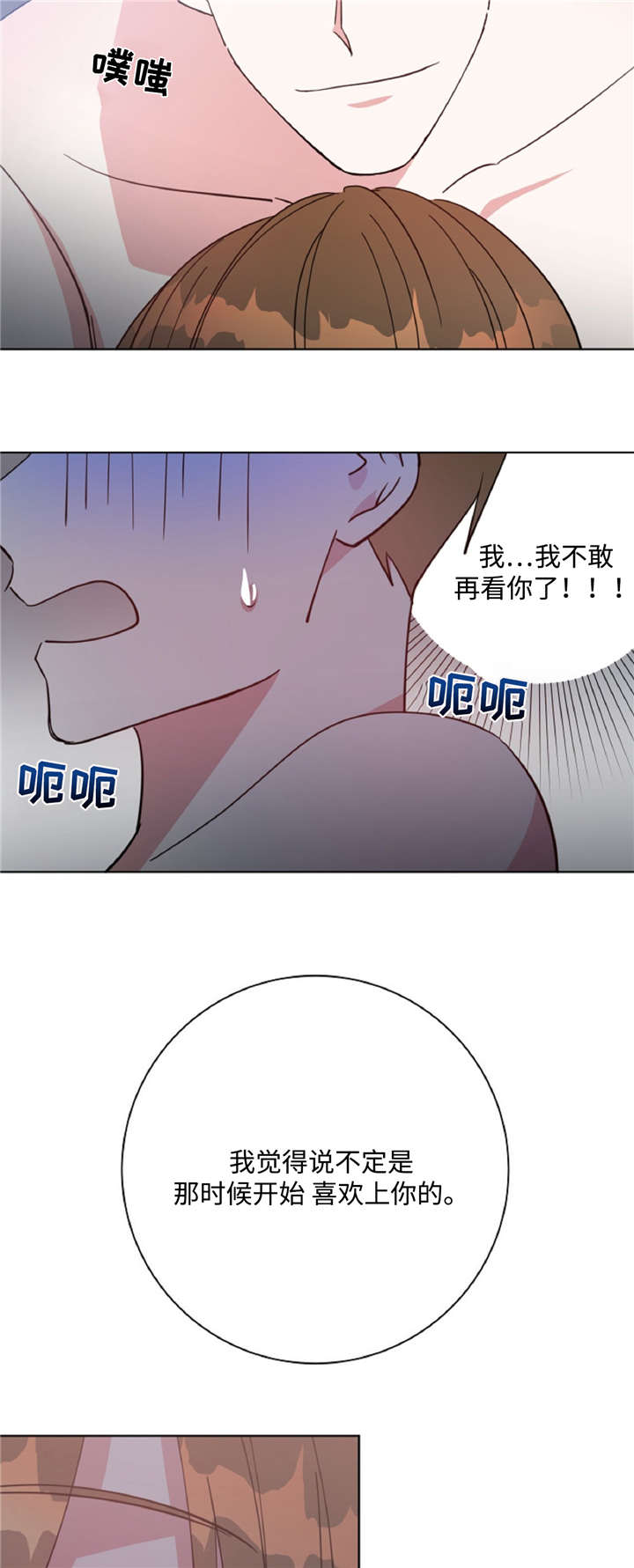 第45章：危险关系2