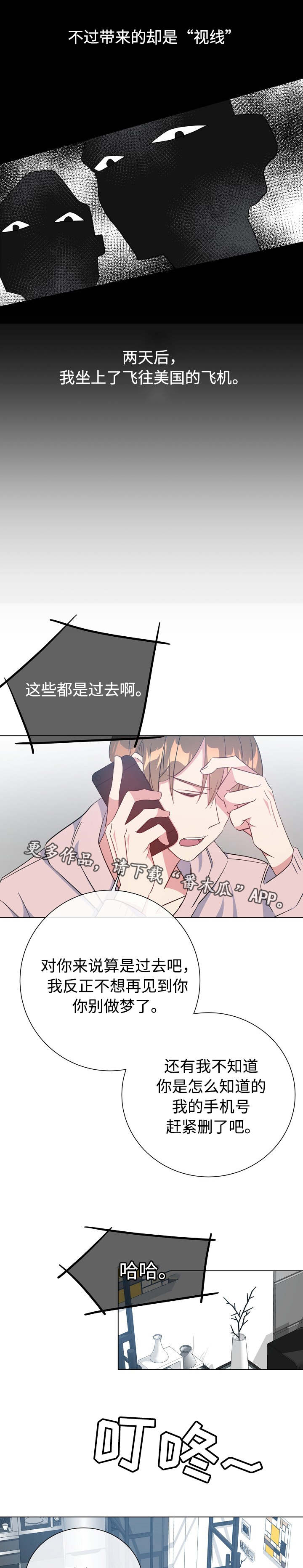 第21章：噩梦上门14