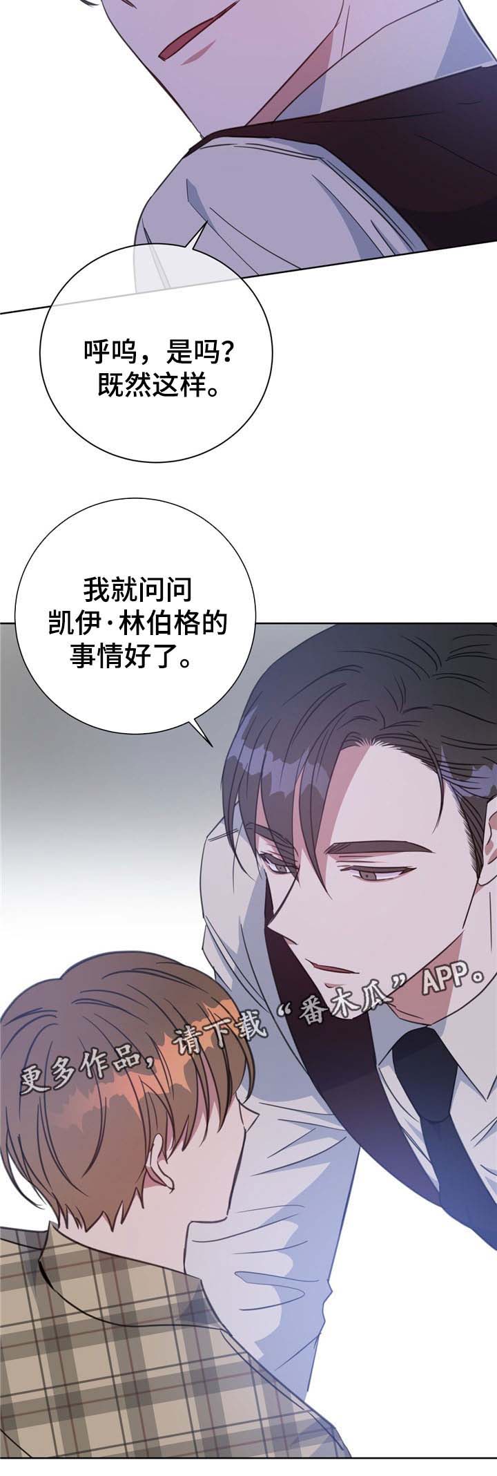第76章：真心话15