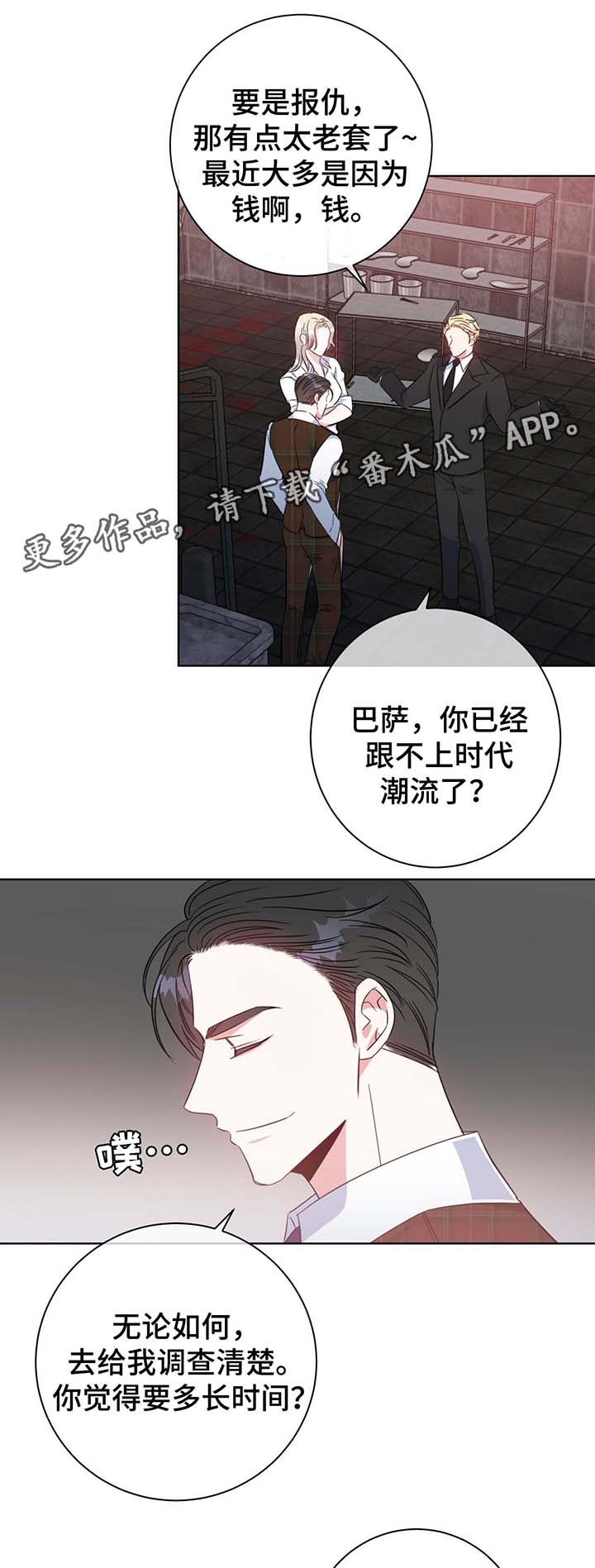 第54章：调查15
