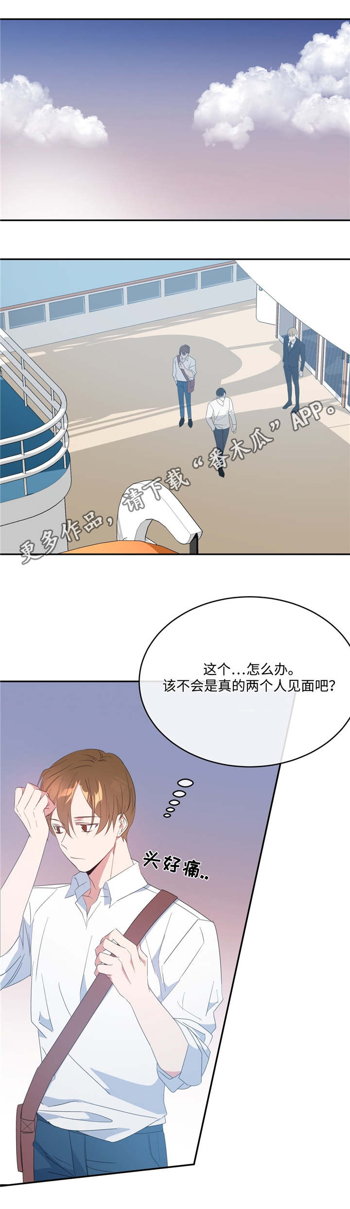 第14章：奇怪感觉0