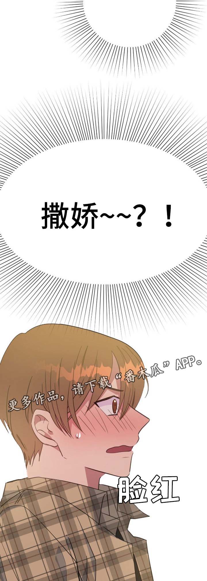 第76章：真心话3