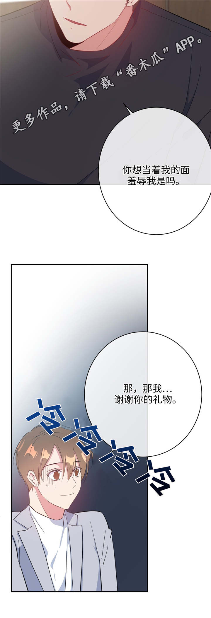 第19章：救命恩人10