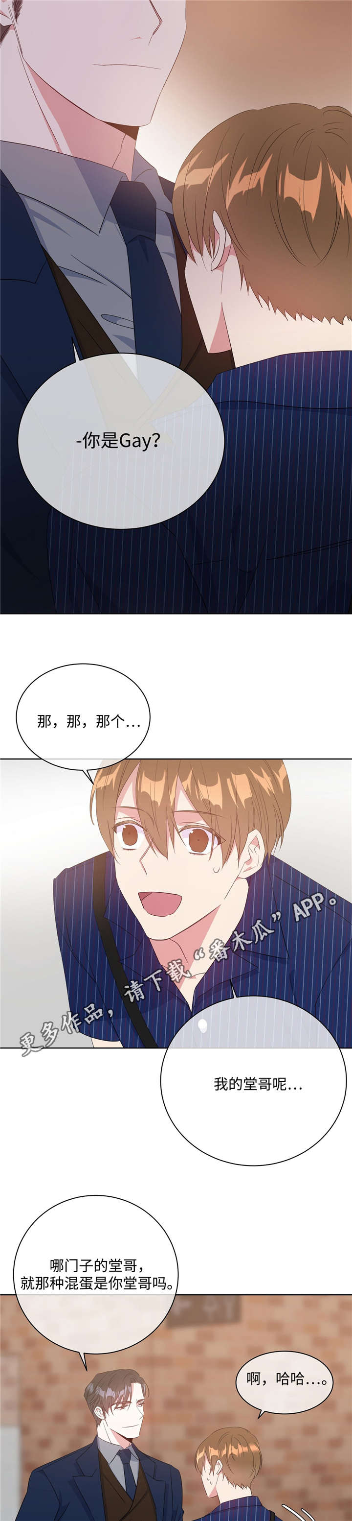 第28章：那就试试2