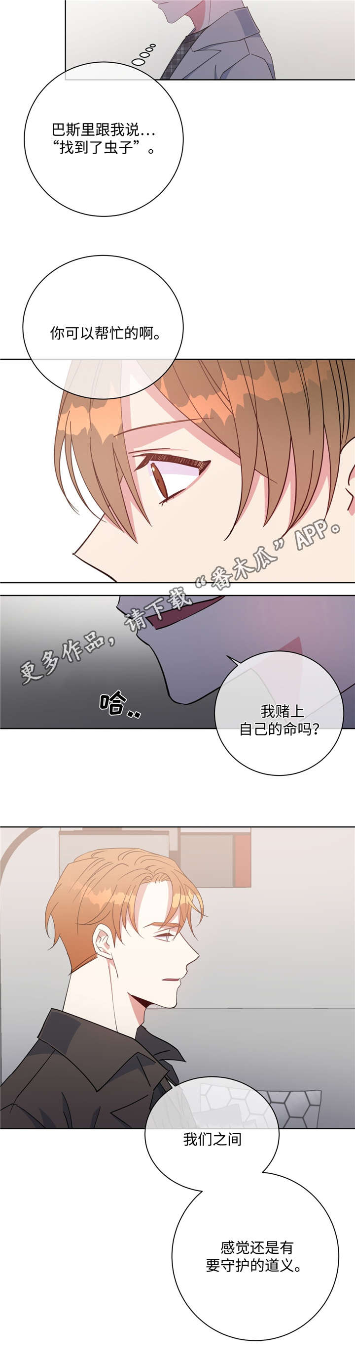 第49章：请你相信4