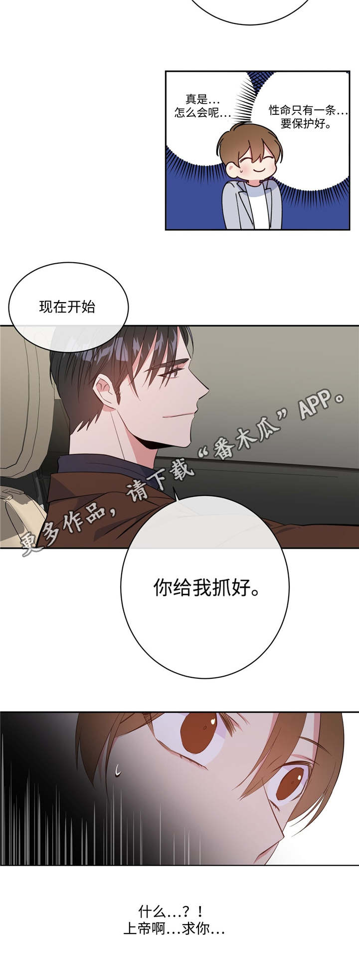 第17章：被跟踪了3