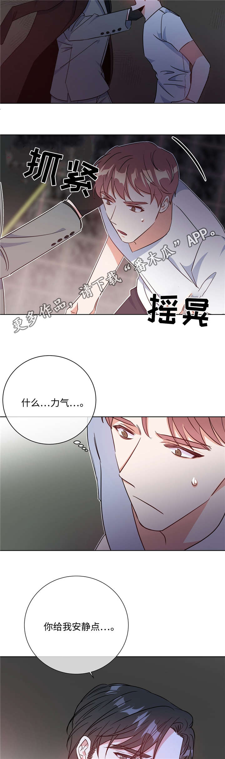 第37章：现场抓包6