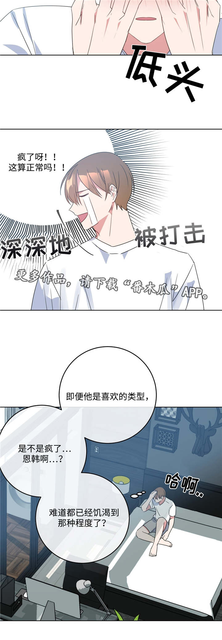 第11章：何去何从2