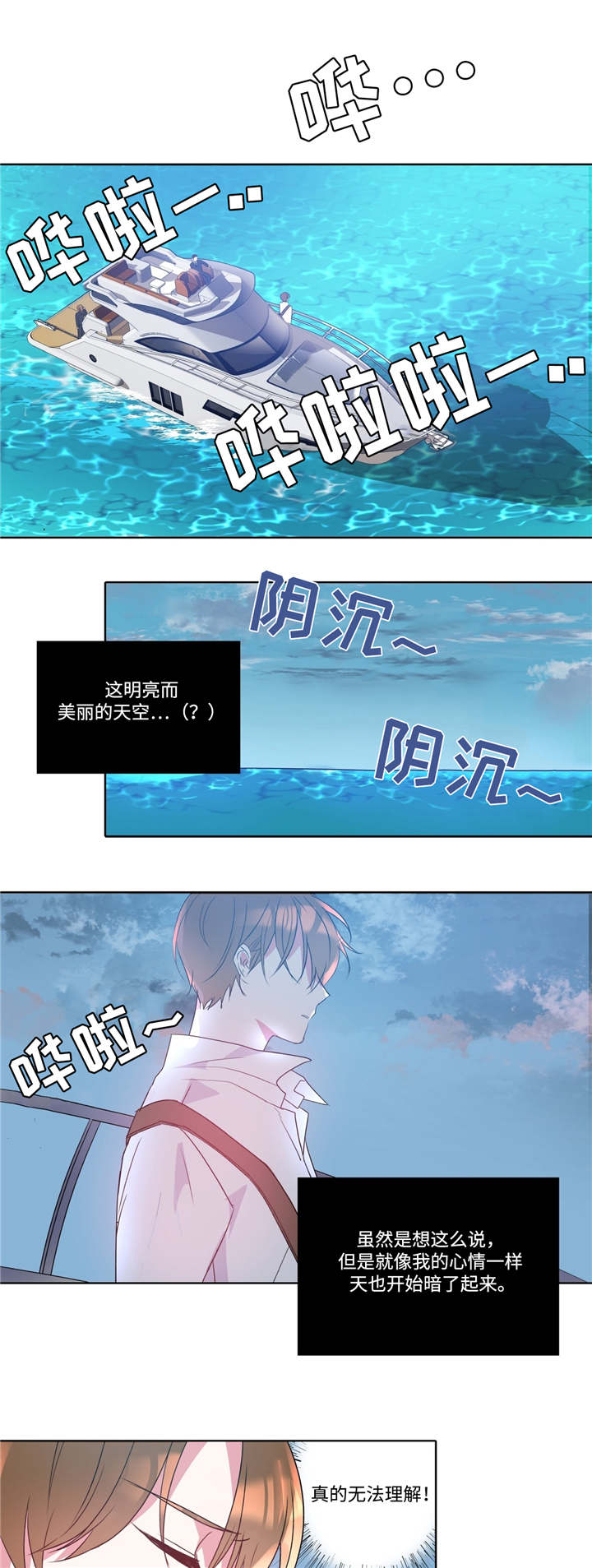 第1章：危险人物0