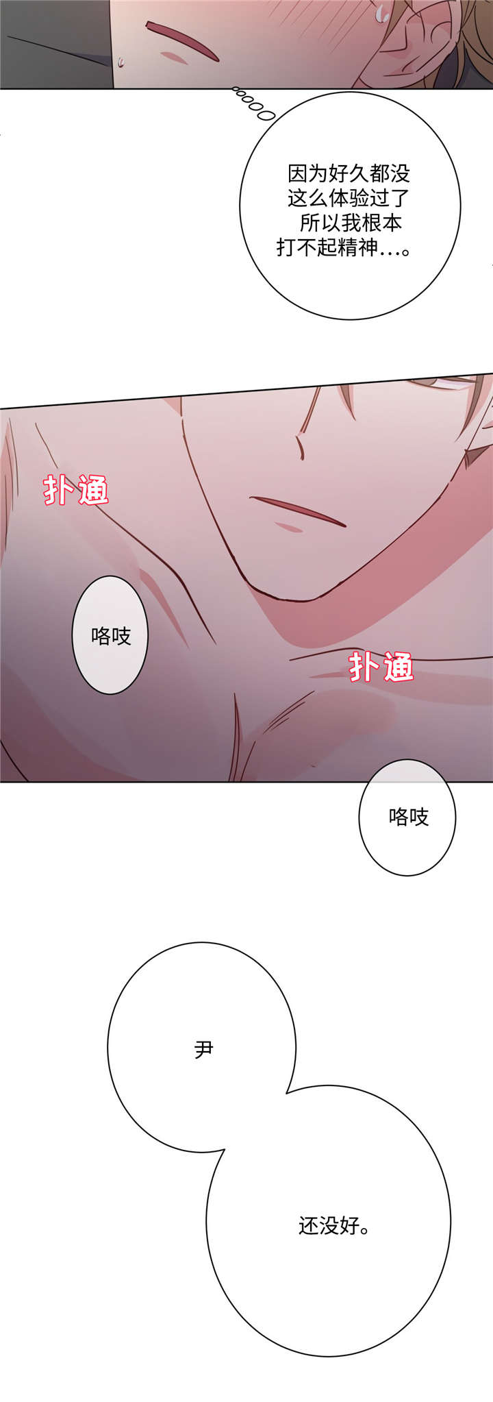 第42章：不要停下17