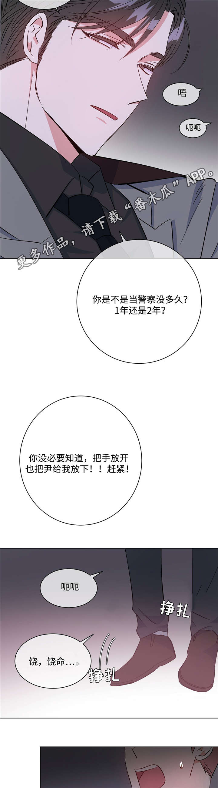 第38章：果然是你9