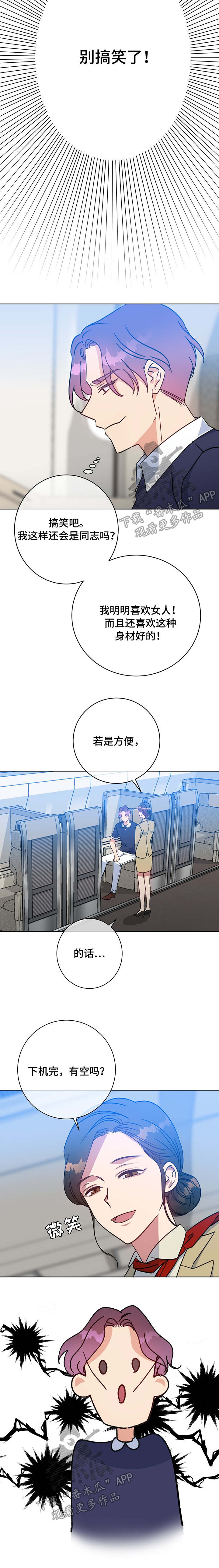 第92章：人气2