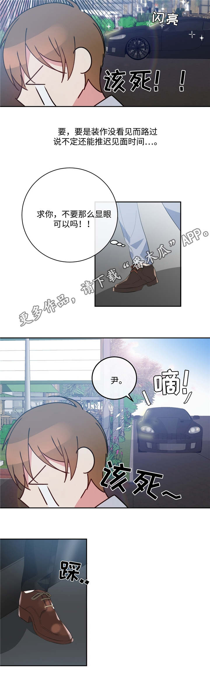 第15章：单独相处5