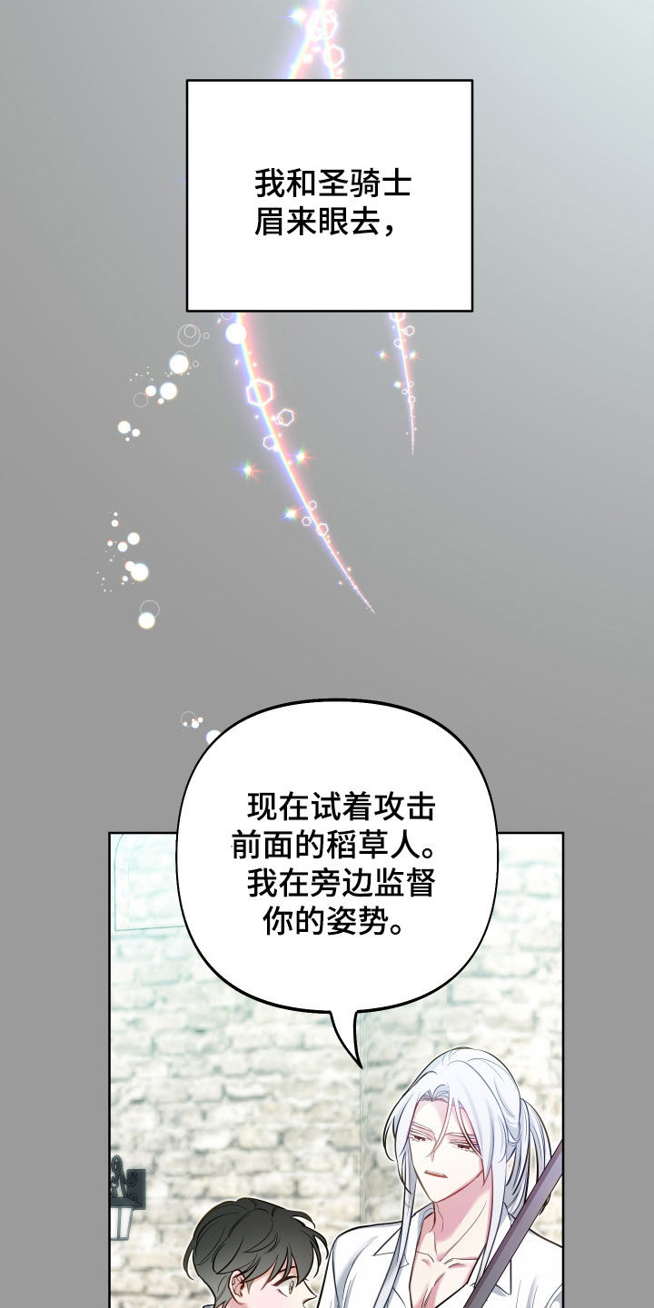 第49章：隐藏结局25