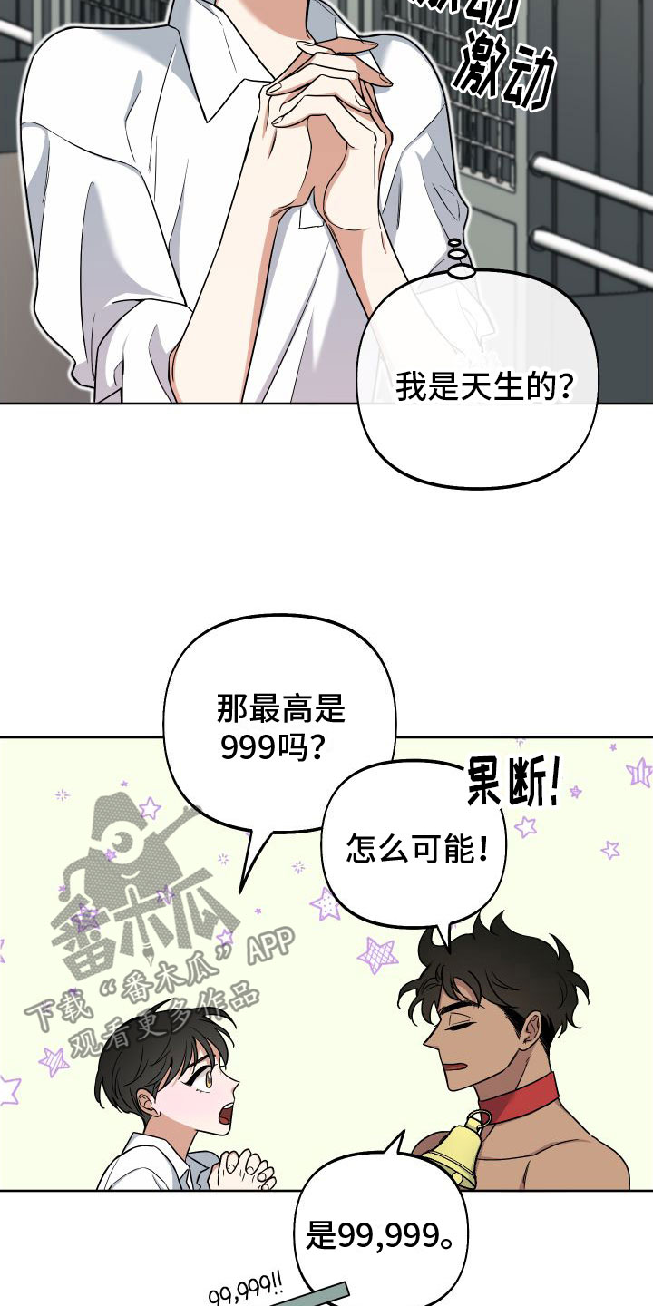 第5章：再来一次27