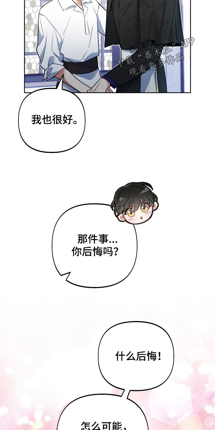 第42章：怪物12