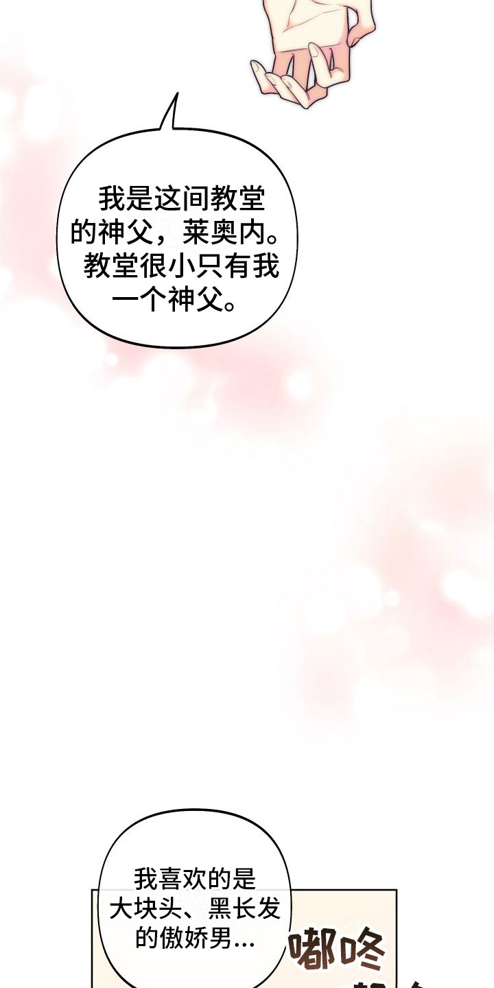 第7章：教堂里11