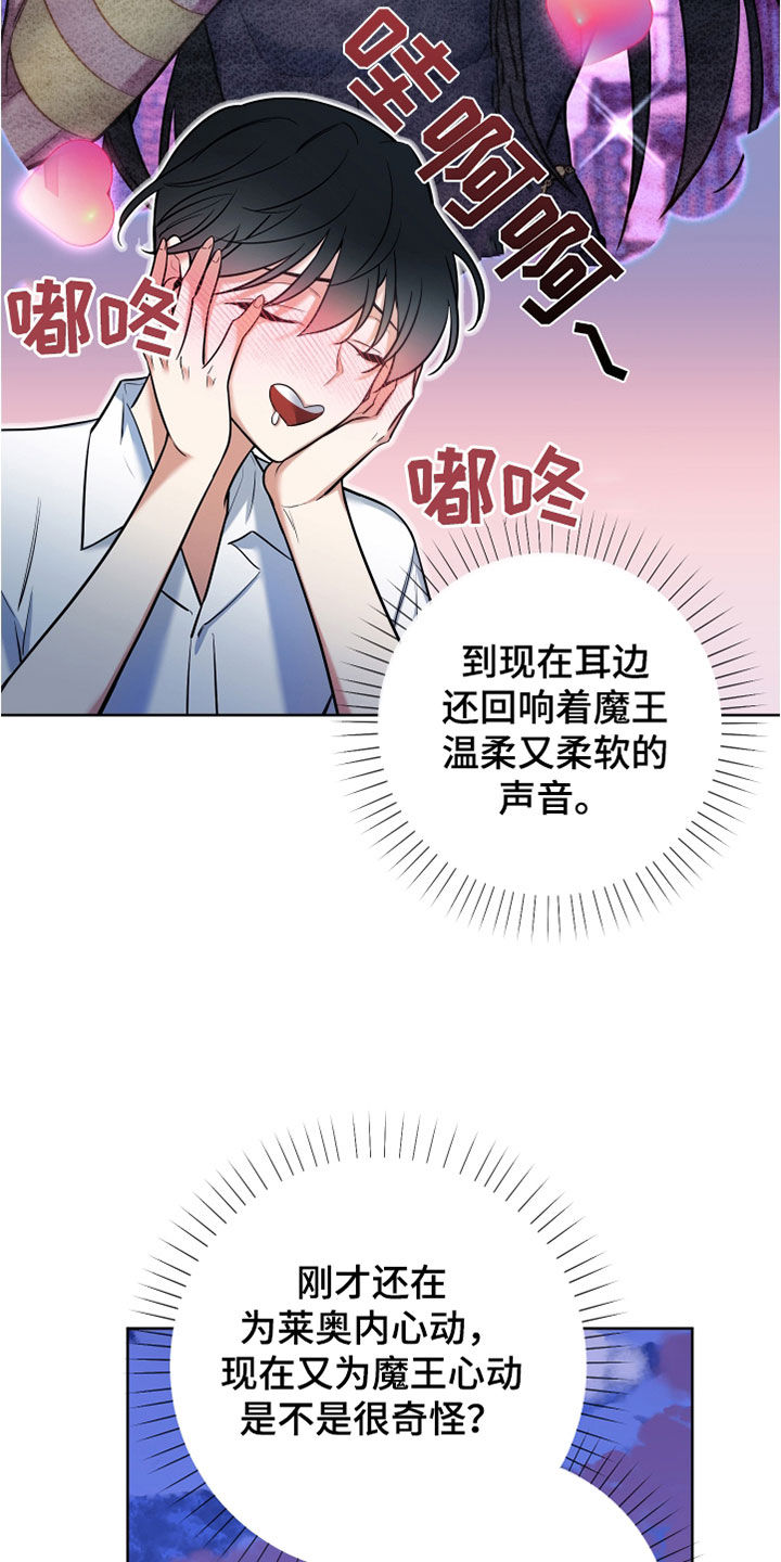 第33章：吃醋28