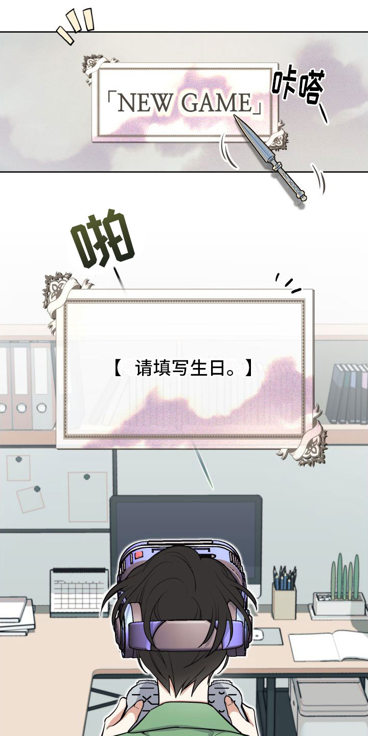 第2章：游戏主角14