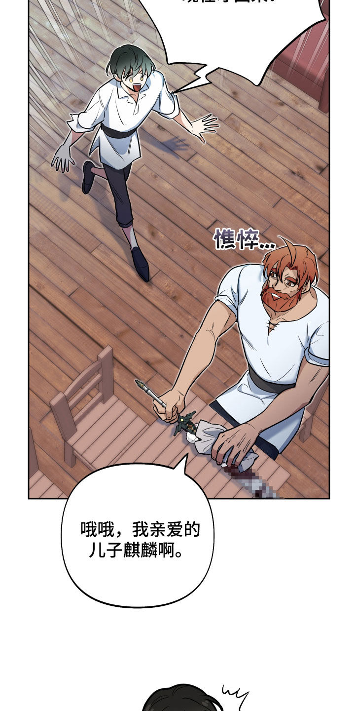 第46章：吃腻了21