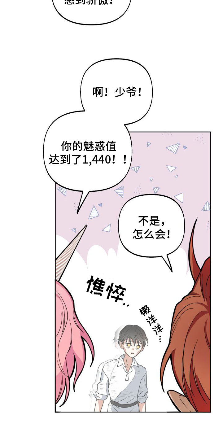 第6章：换一个19