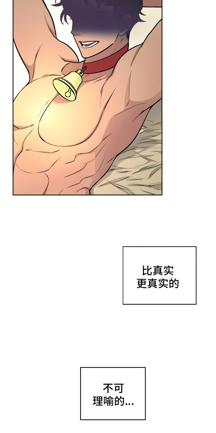 第2章：游戏主角24