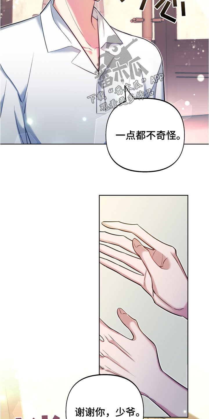 第34章：独角兽王子28