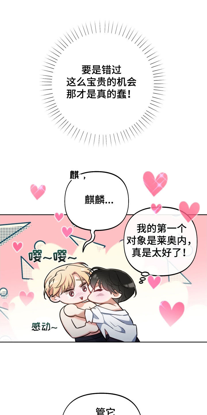 第27章：我不后悔27