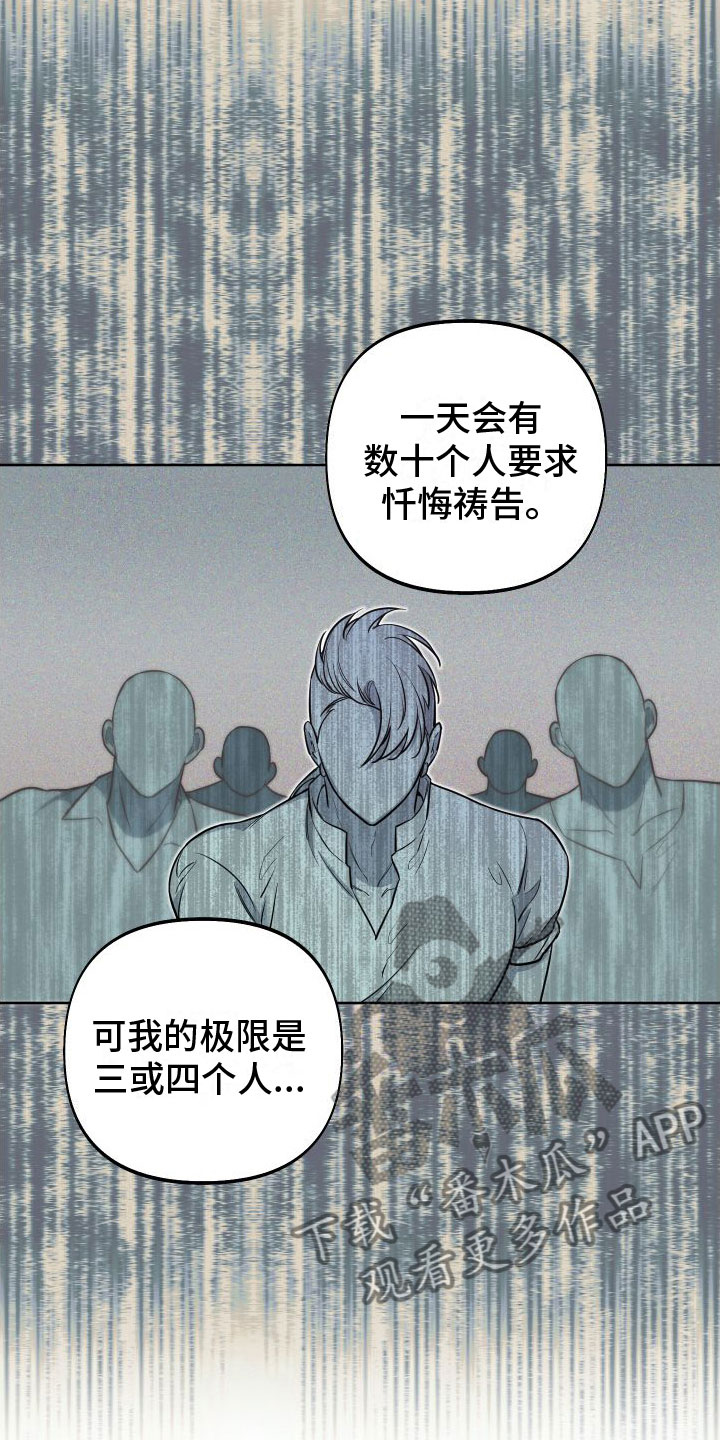 第11章：因果报应19