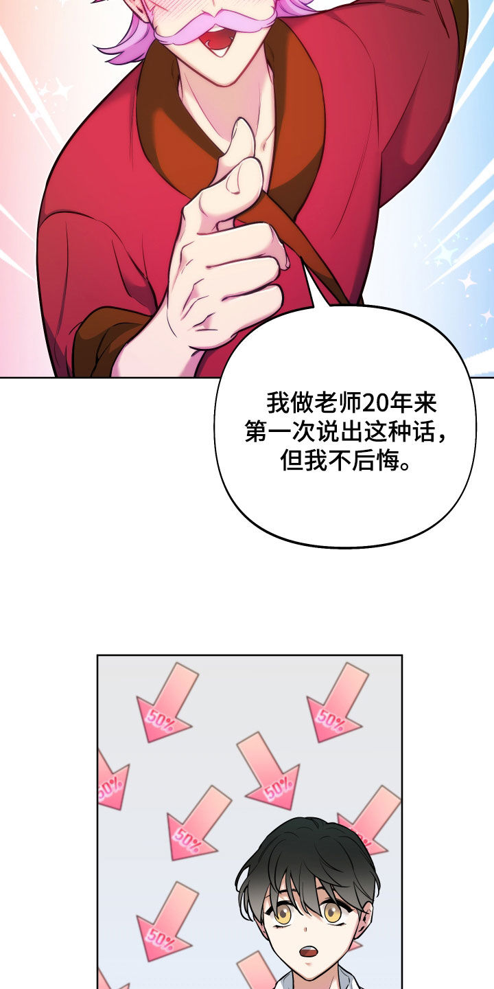 第41章：半价11