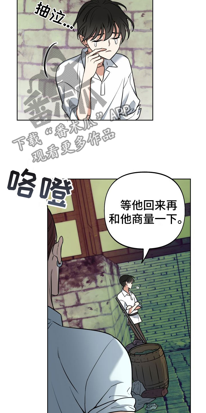 第9章：罪孽深重22