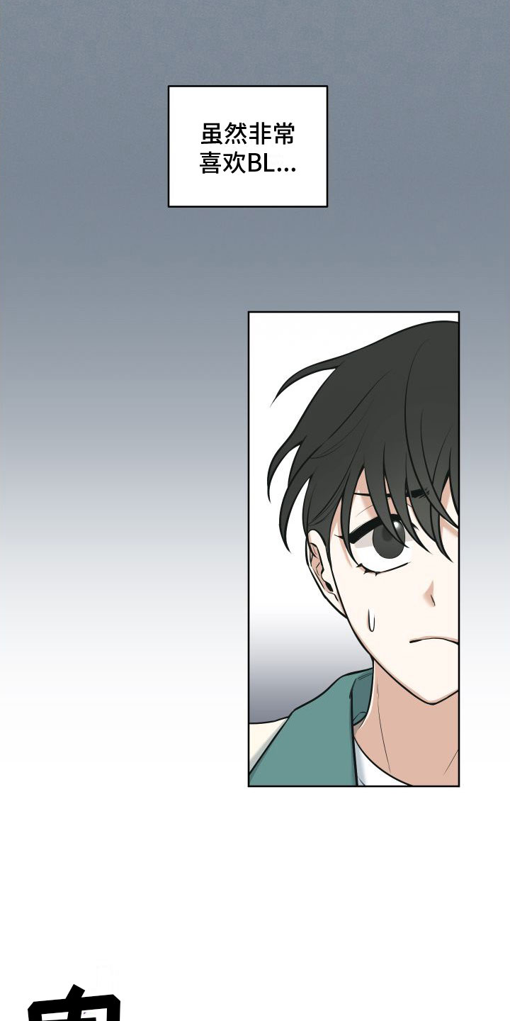 第1章：免费的游戏15