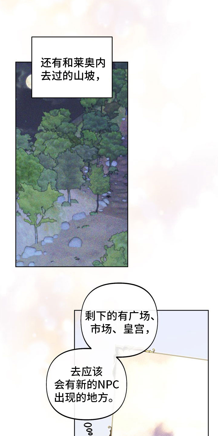 第12章：休息日到了24