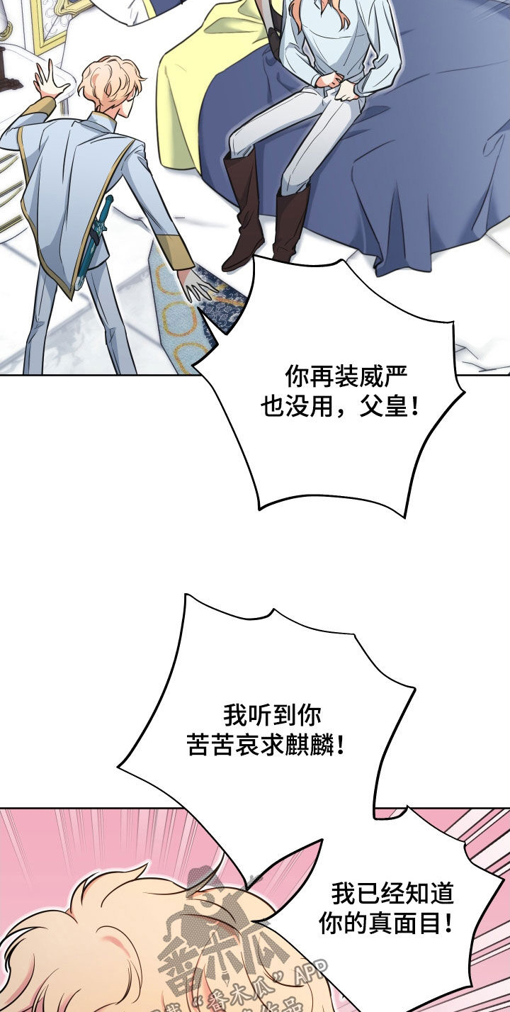 第20章：人设塌房22