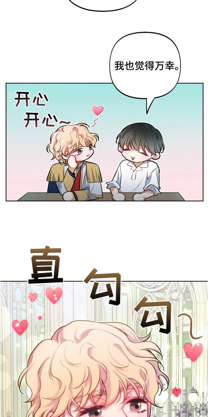 第35章：占星术22