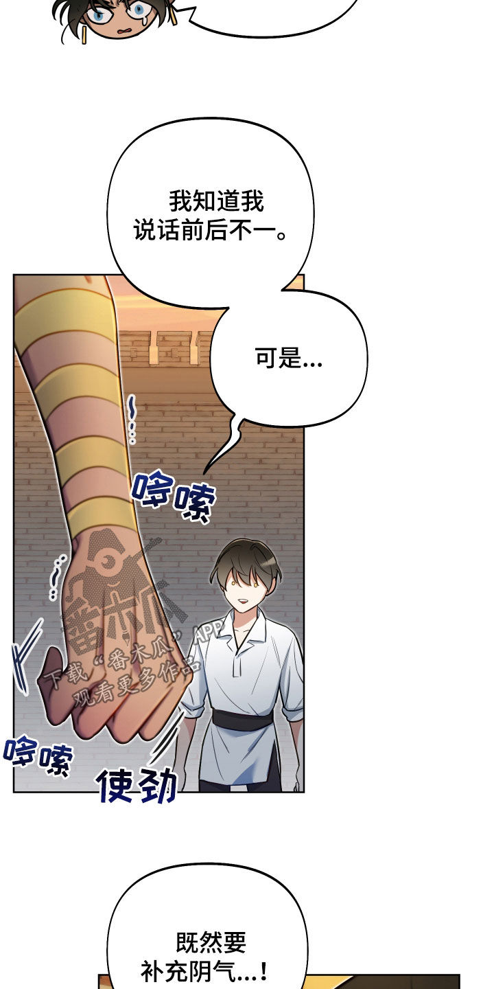 第46章：吃腻了14