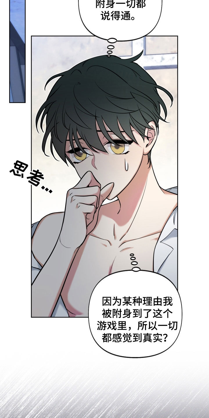 第27章：我不后悔20