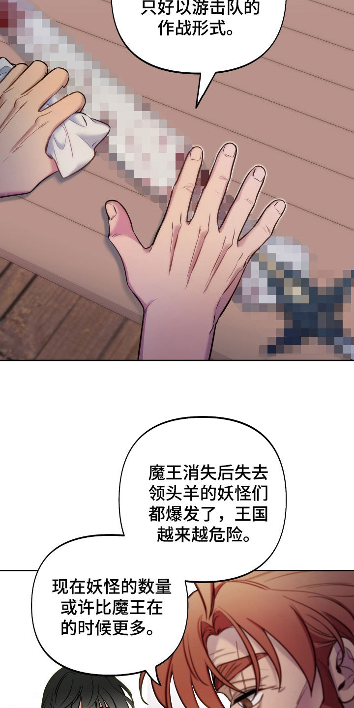 第46章：吃腻了25