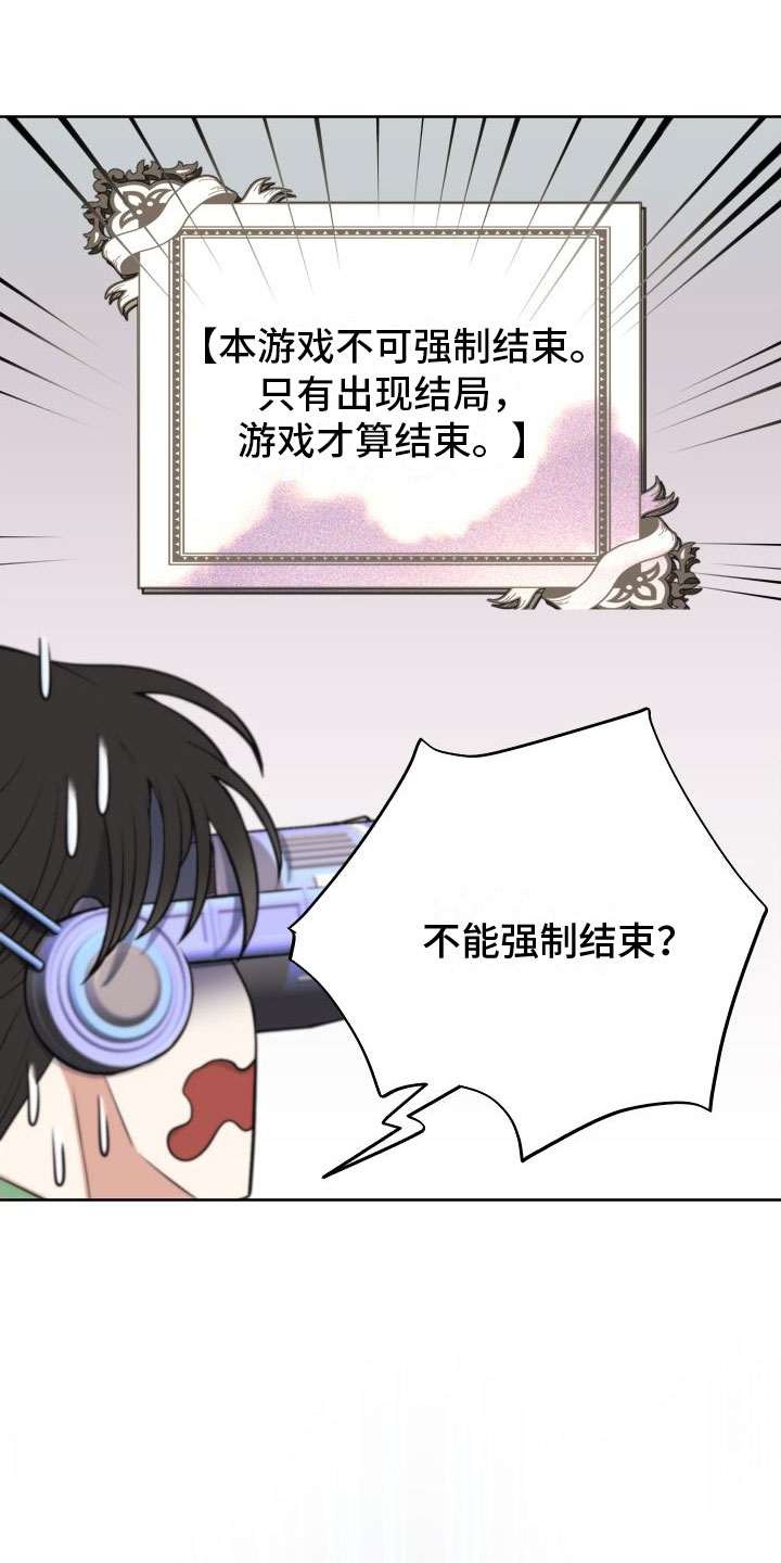 第2章：游戏主角20