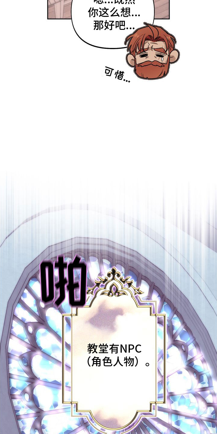 第6章：换一个28