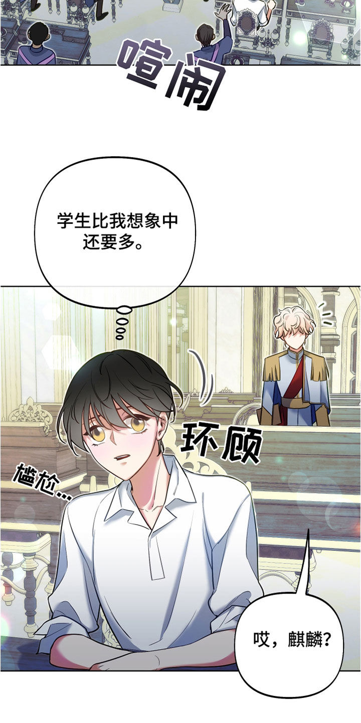第35章：占星术19