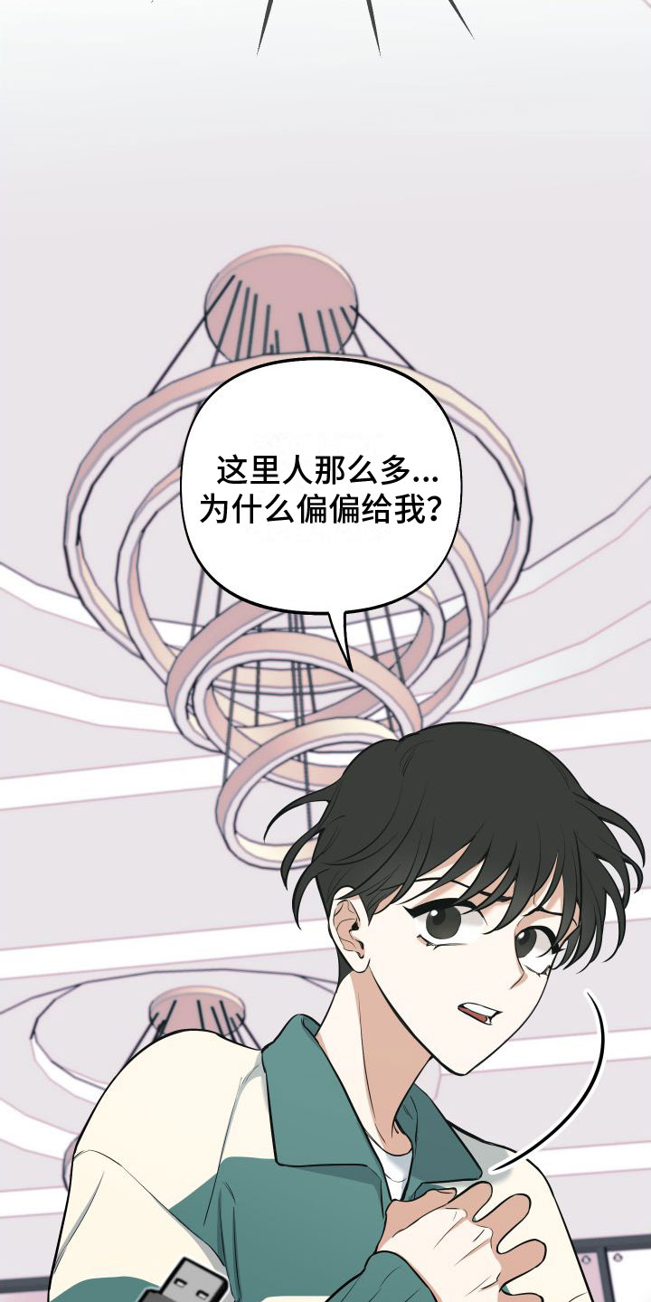 第1章：免费的游戏24