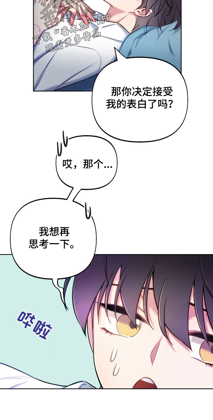 第54章：考虑一下19