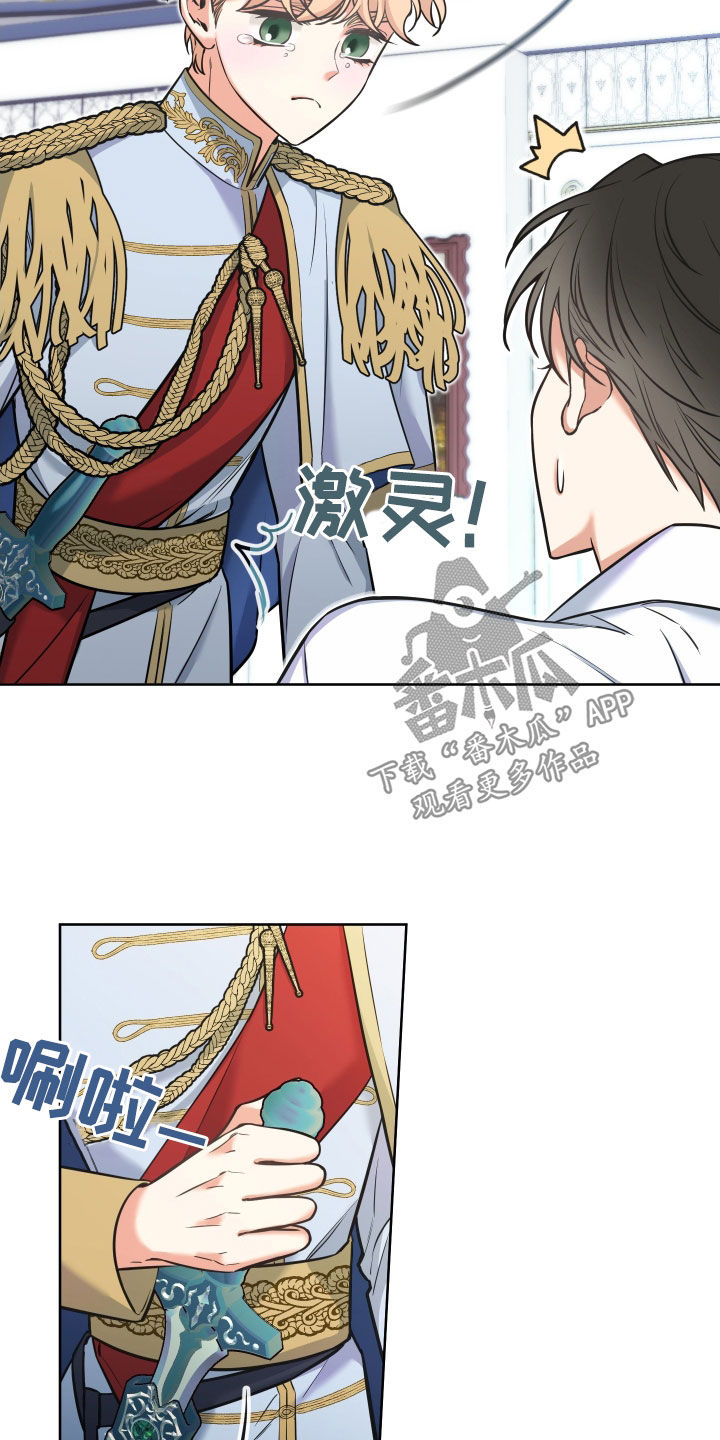 第20章：人设塌房25
