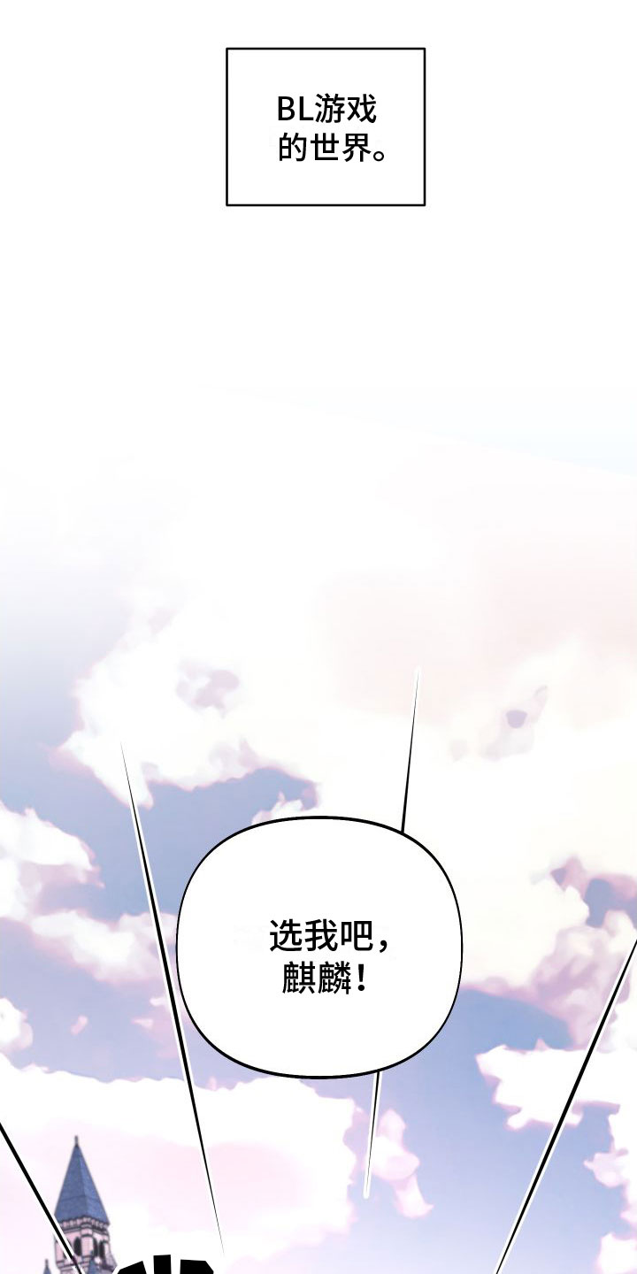 第2章：游戏主角29