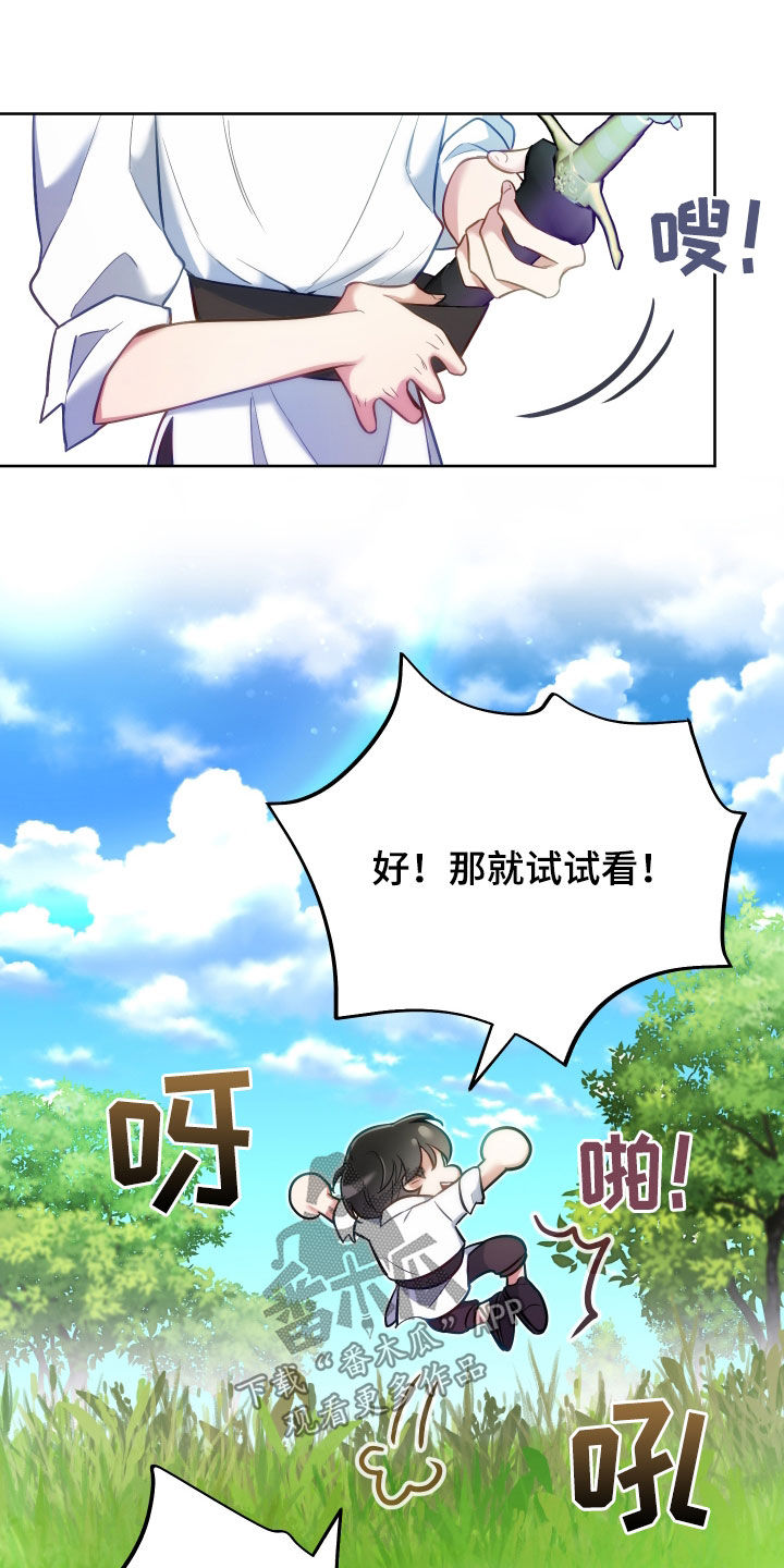第44章：送剑23