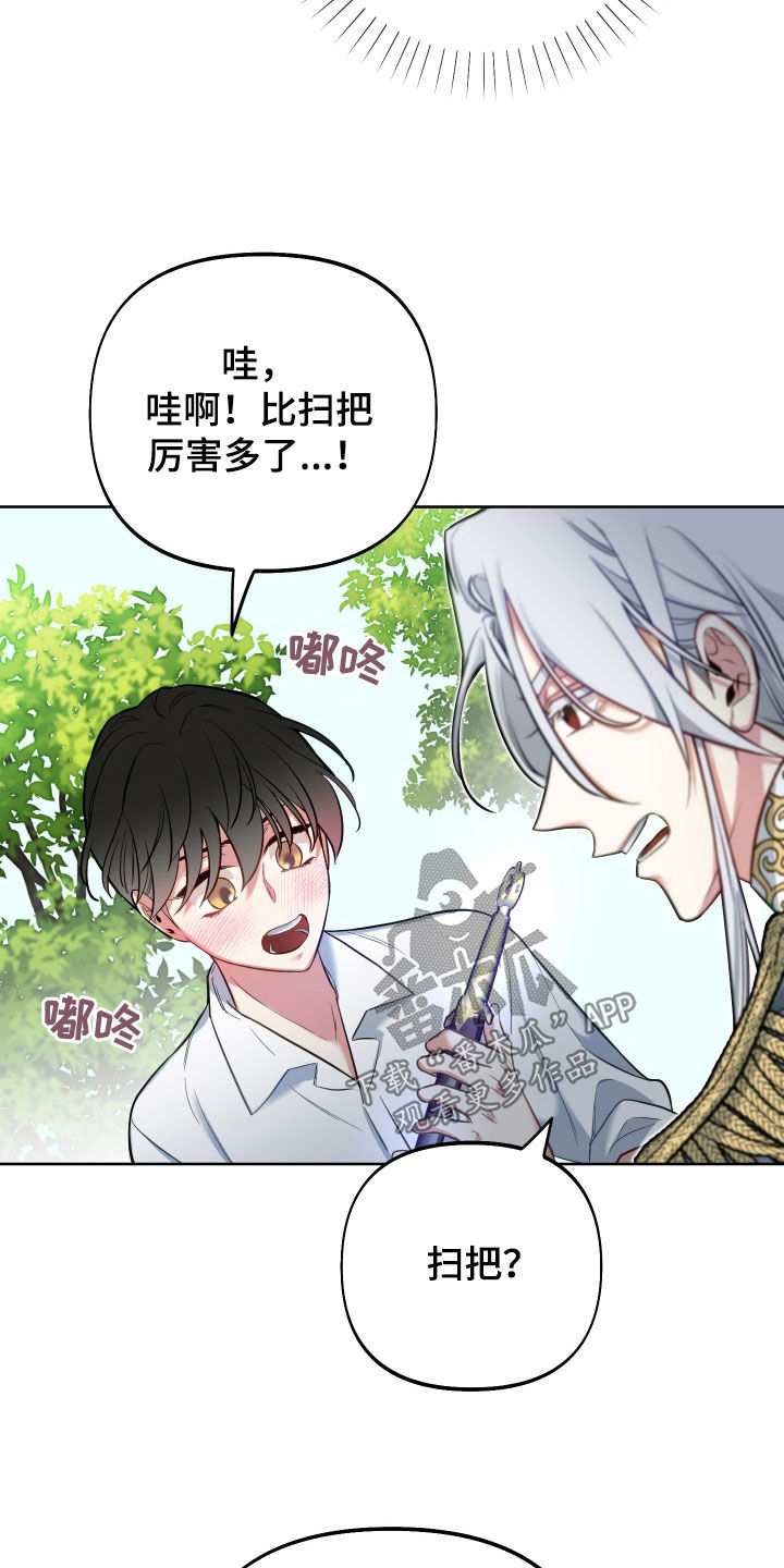 第44章：送剑11