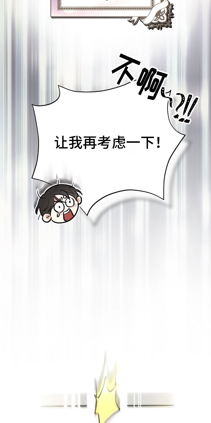 第2章：游戏主角22