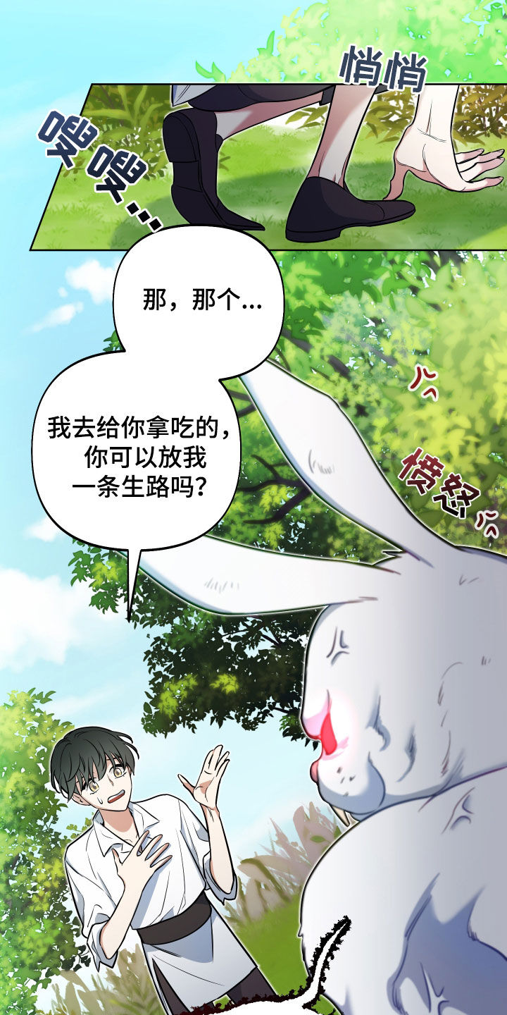 第43章：最大目标8